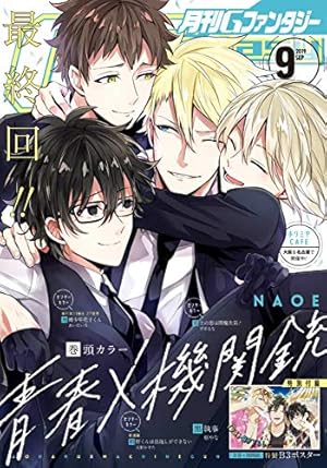 Amazon.co.jp: 月刊Gファンタジー 2020年4月号 [雑誌] eBook